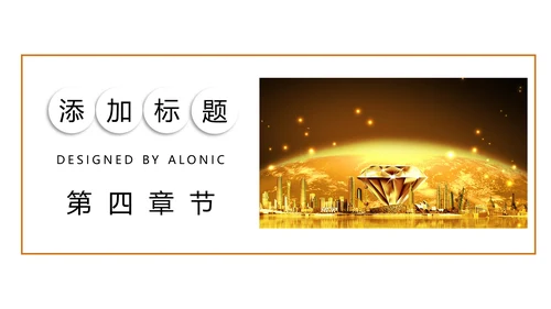 简约银行金融理财投资财务财富PPT模板