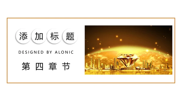 简约银行金融理财投资财务财富PPT模板