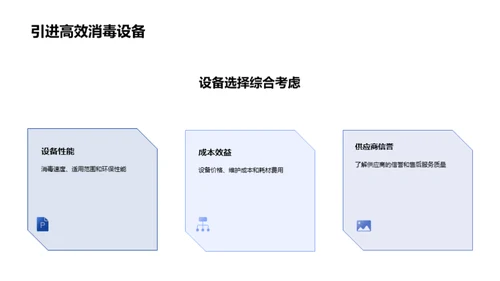 医疗消毒新时代