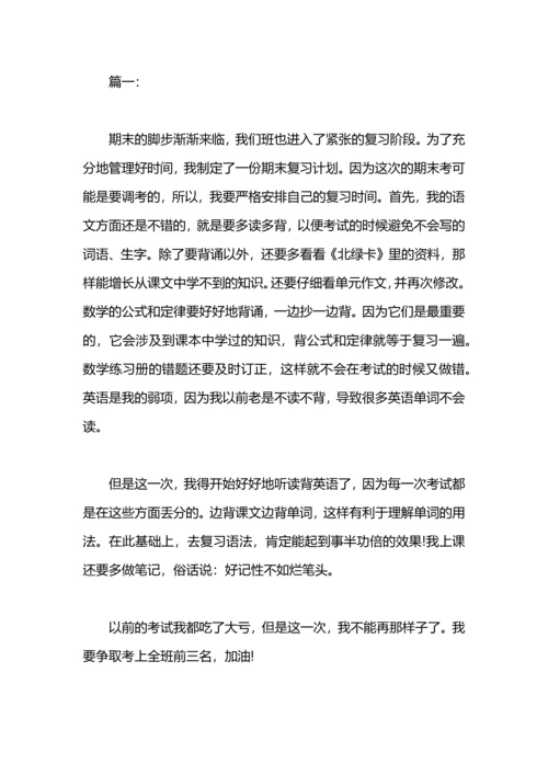 英语期末考试质量分析工作计划.docx