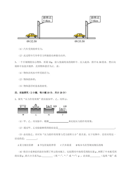江西南昌市第五中学实验学校物理八年级下册期末考试章节测评试卷（附答案详解）.docx