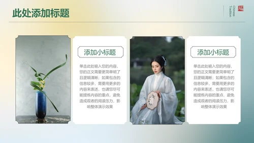 绿色中国风通用开题报告毕业答辩PPT演示模板