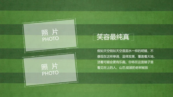 青春不散场致青春毕业季大学毕业纪念册PPT