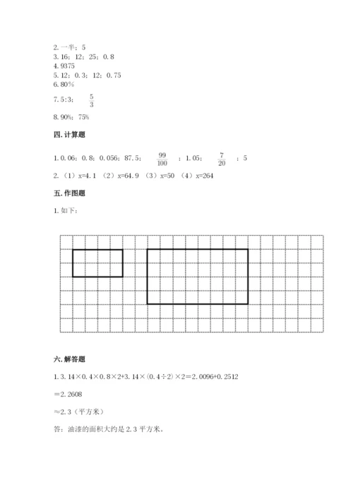 人教版六年级下册数学期末测试卷含完整答案（精品）.docx