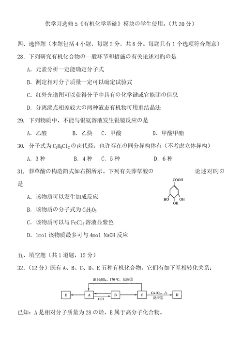 2023年云南省普通高中学业水平考试化学试卷