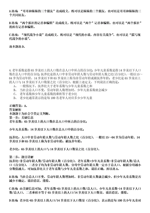 2022年03月2022四川泸州市自然资源和规划局公开招聘编外聘用人员1人强化练习卷壹3套答案详解版