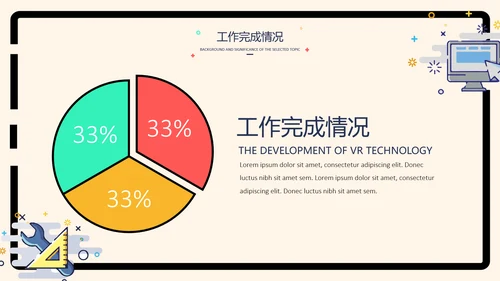 MBE风马卡龙可爱小清新通用PPT