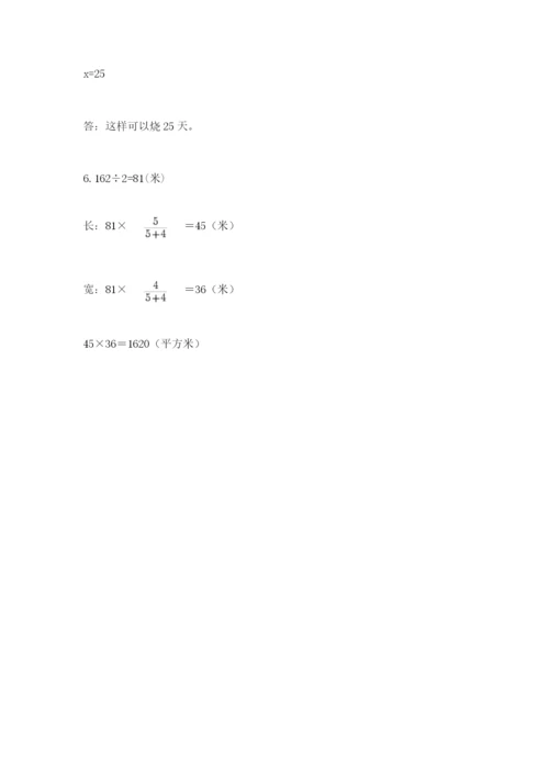 郑州小升初数学真题试卷【满分必刷】.docx