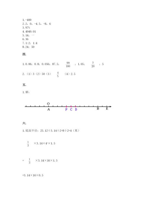 北师大版小升初数学模拟试卷含答案（预热题）.docx