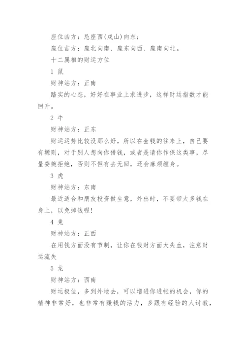 十二生肖与五行之间的关系_生肖.docx