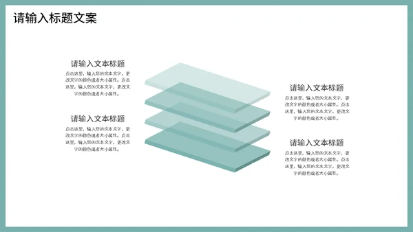 雅致中国风工作总结汇报通用PPT模板