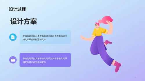 紫色创意艺术设计毕业答辩PPT