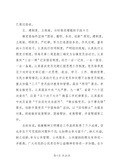 教育局精神文明建设总结精品.docx