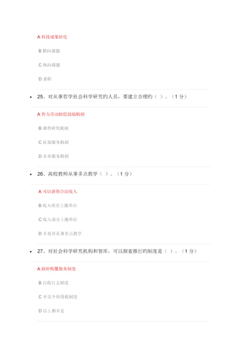 2023年重庆专业技术人员继续教育课后测试题.docx