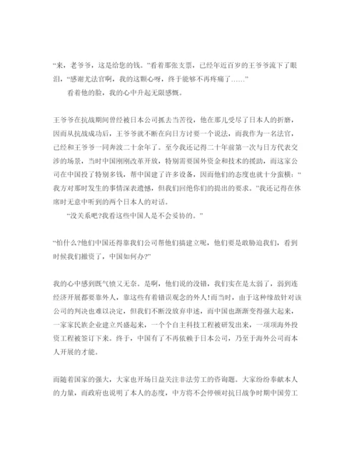 精编读懂中国我和我的祖国五老访谈学习参考心得参考范文建国70周年观后感.docx