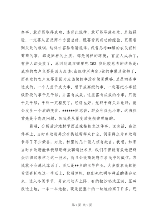 如何做好村支部书记心得体会.docx