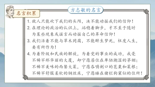 【核心素养】部编版语文五年级下册-12.清贫（课件）