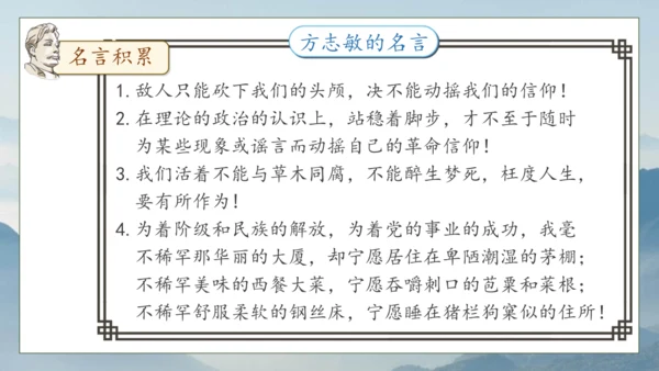 【核心素养】部编版语文五年级下册-12.清贫（课件）