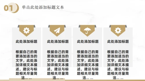 白金云纹大理石质感工作总结汇报通用PPT模板