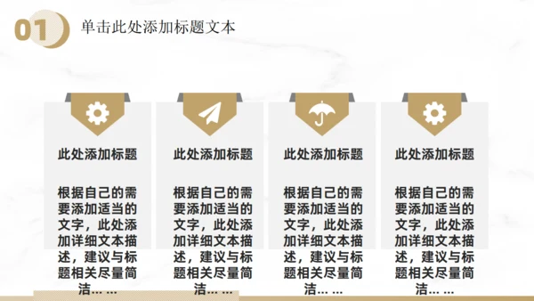 白金云纹大理石质感工作总结汇报通用PPT模板