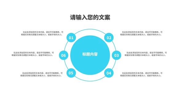 简约几何风医疗知识培训PPT模板