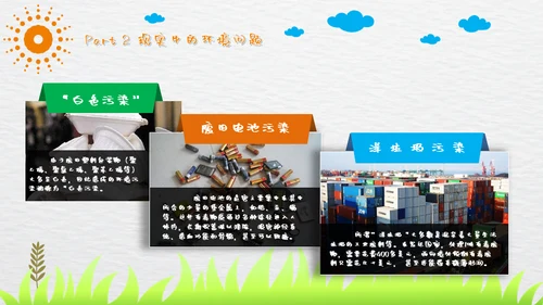 绿色环保从我做起小森林通用PPT模板