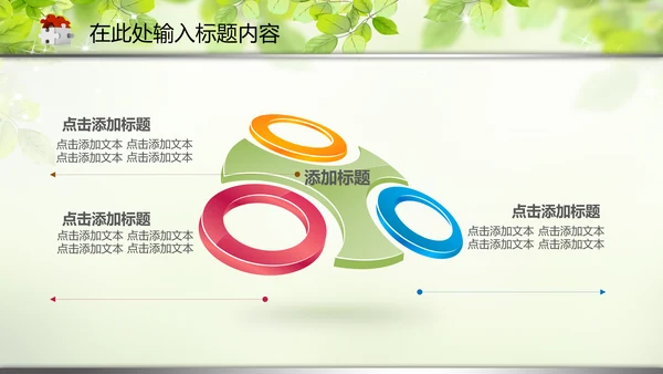 教育教学讲座培训知识课件动态PPT模板