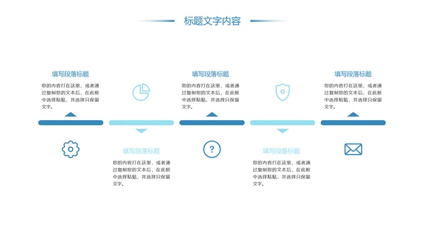 保护牙齿关爱儿童口腔护理工作汇报PPT模板