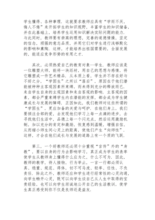 初中教师学习心得体会500字.docx