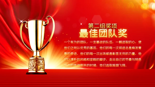 2023春节中国风年会誓师大会年会ppt
