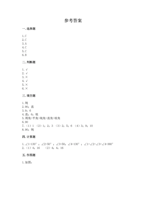 人教版四年级上册数学第三单元《角的度量》测试卷及一套完整答案.docx