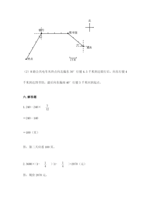 人教版六年级上册数学期中测试卷精品【夺冠系列】.docx