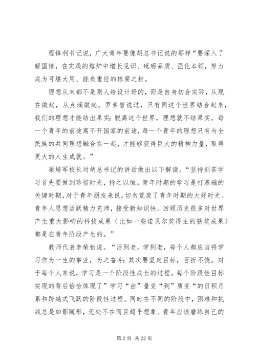 唯有刻苦学习才能成才5篇.docx