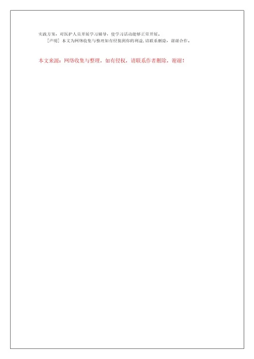 关于传染病医院工作总结范文例文分享