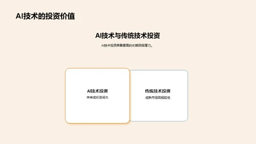 AI办公新时代