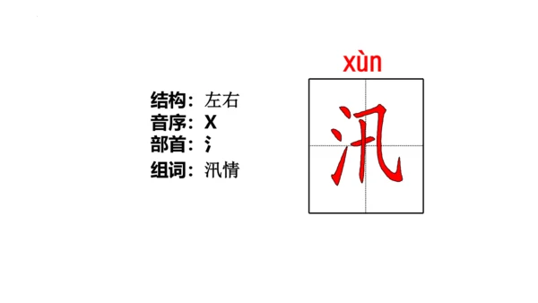 5 《搭石》(课件)