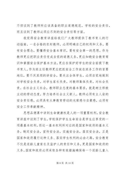 学习安全法心得体会 (3).docx