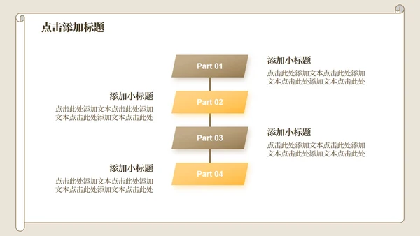黄色中国风氓教学课件PPT模板