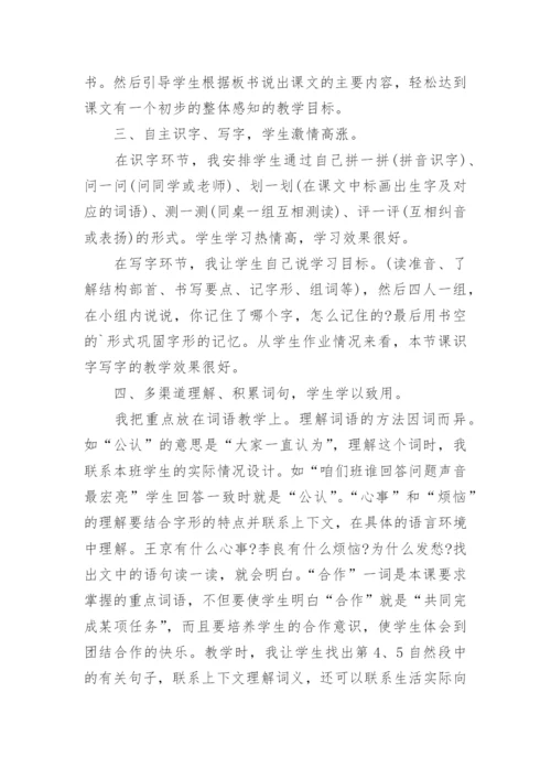 《灯笼》教学反思_1.docx