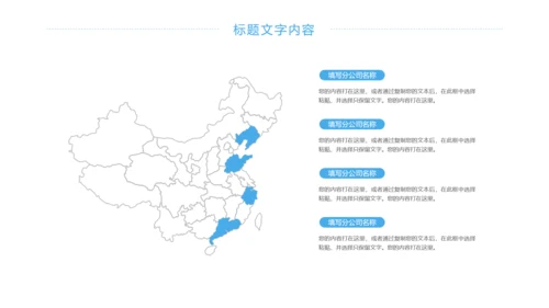 游泳健身比赛少儿游泳训练培训PPT模板