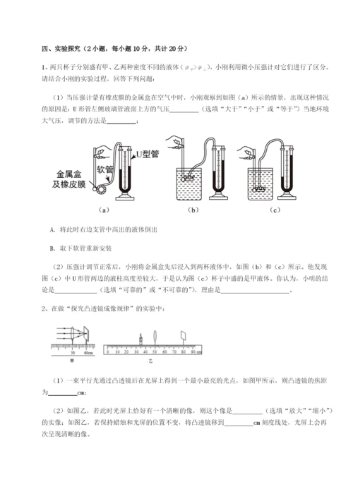 内蒙古翁牛特旗乌丹第一中学物理八年级下册期末考试定向测评练习题.docx