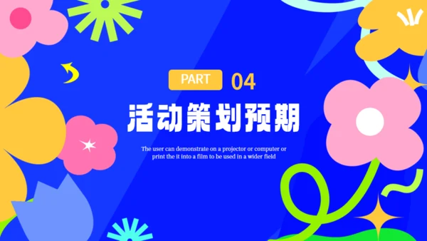 多巴胺时尚活动策划，蓝色通用PPT模板