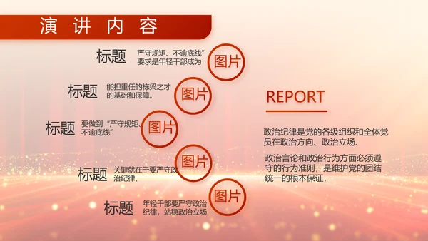 不负青春韶华勇担新时代使命八一军事部队PPT