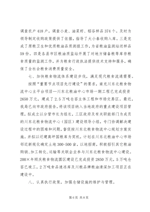 仓储管理的工作总结范文.docx