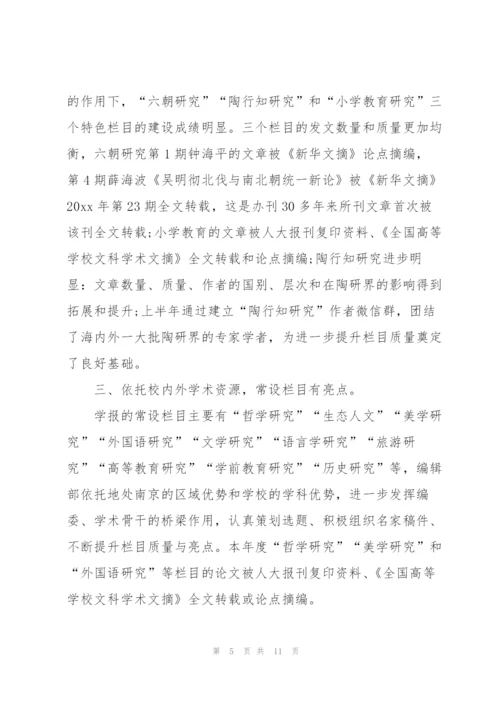 个人试用期的工作总结范文.docx