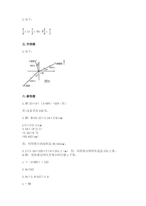 2022人教版六年级上册数学期末测试卷（夺冠系列）.docx