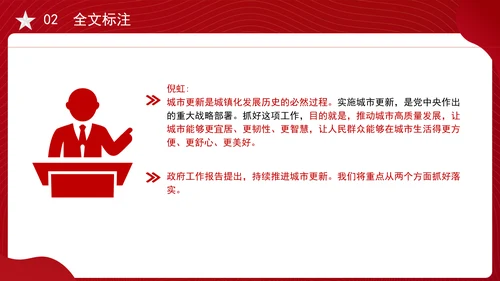 2025年两会民生记者会答记者问内容学习ppt