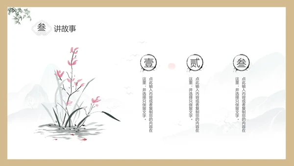 淡雅色块创意中国风道德讲堂PPT