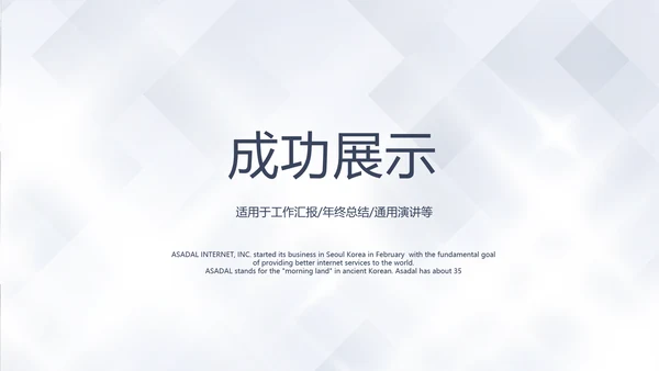 简约室内装饰设计通用PPT动态模板