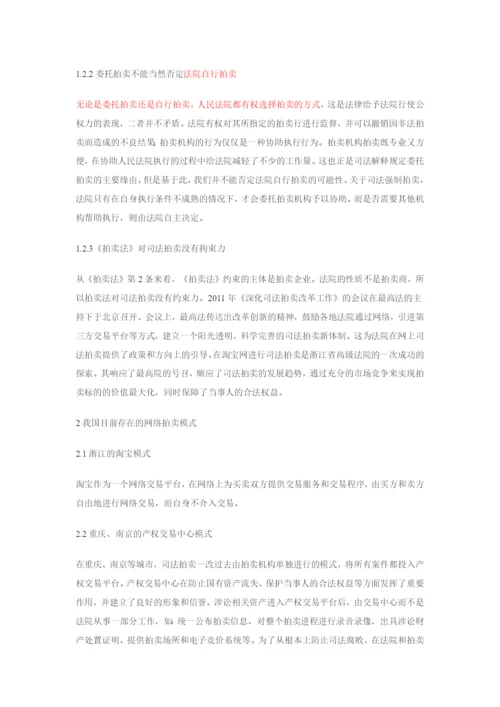 论文学校查重版.docx